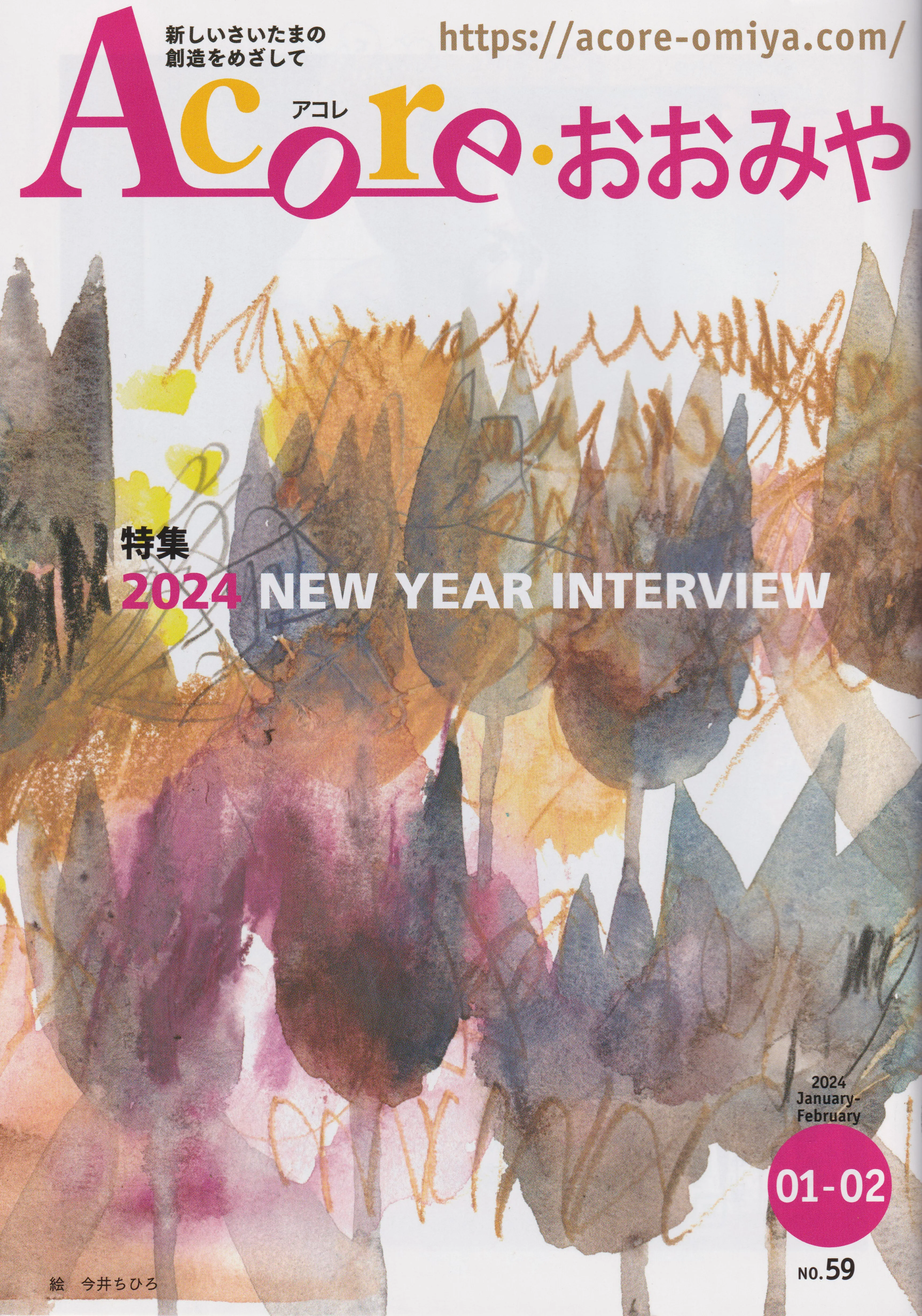 Acoreおおみや No.59