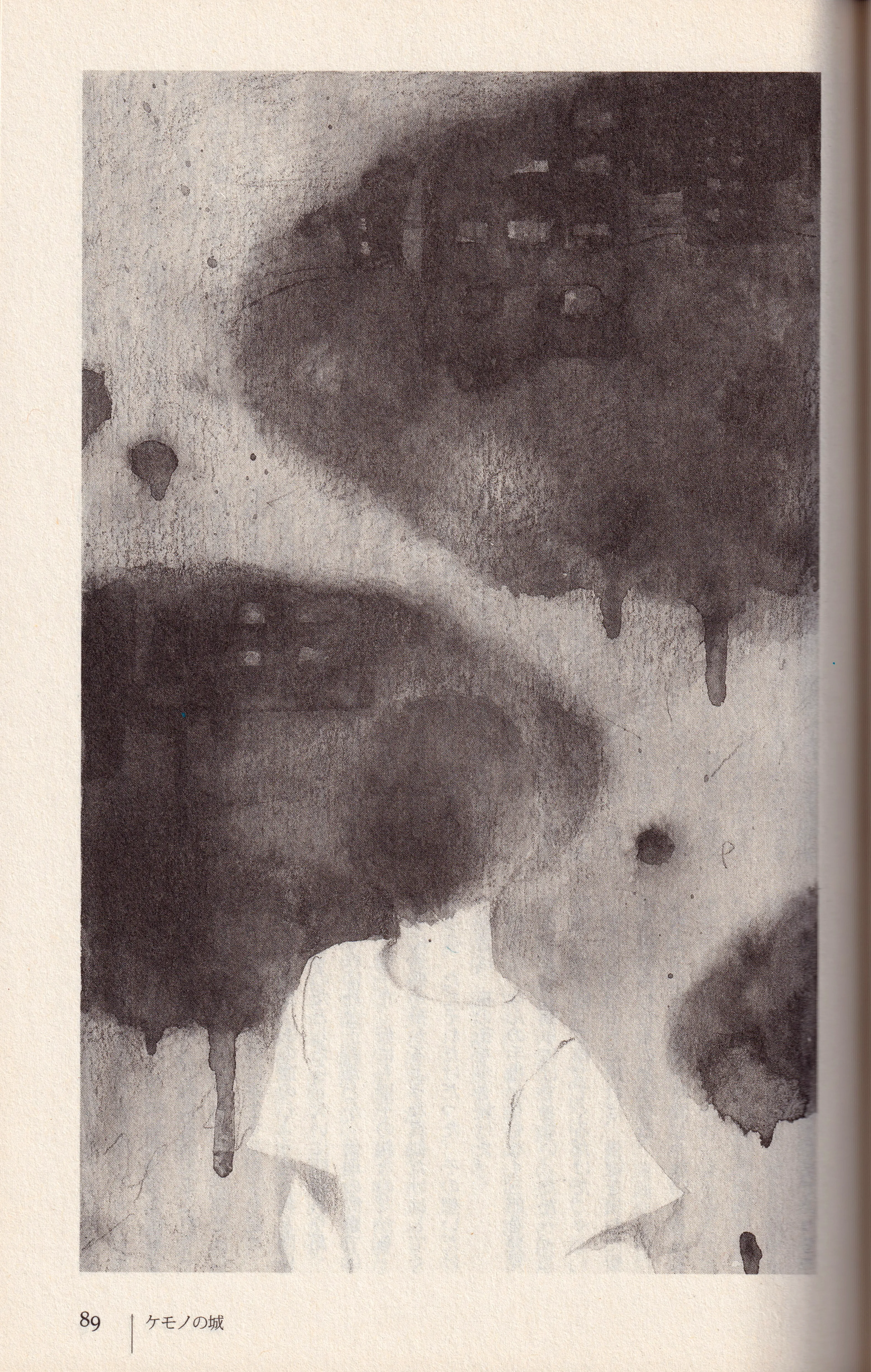 「ケモノの城」誉田哲也　挿絵