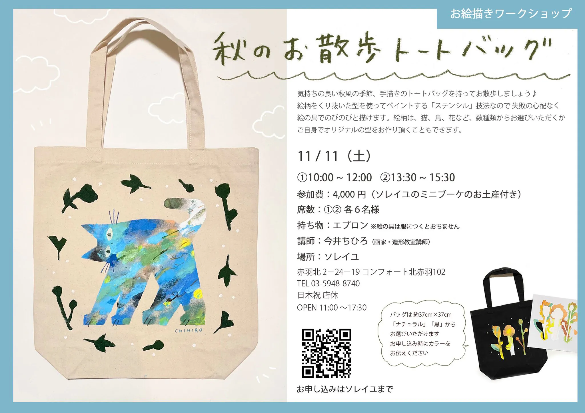 お絵描きワークショップ